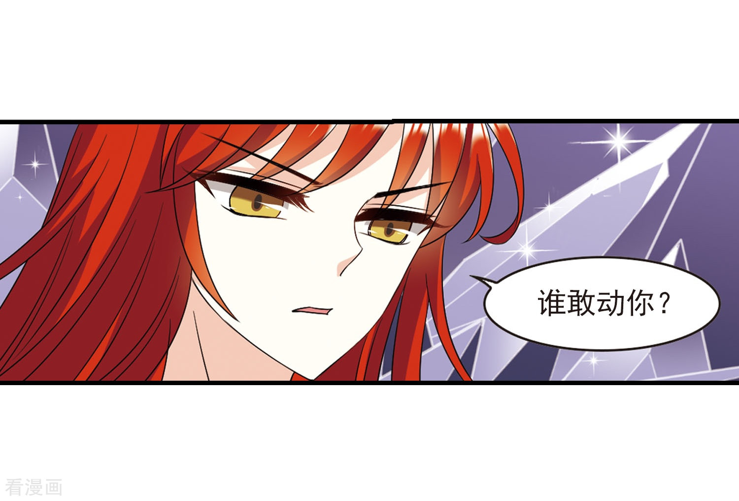 风起苍岚第382话 生泉的下落2