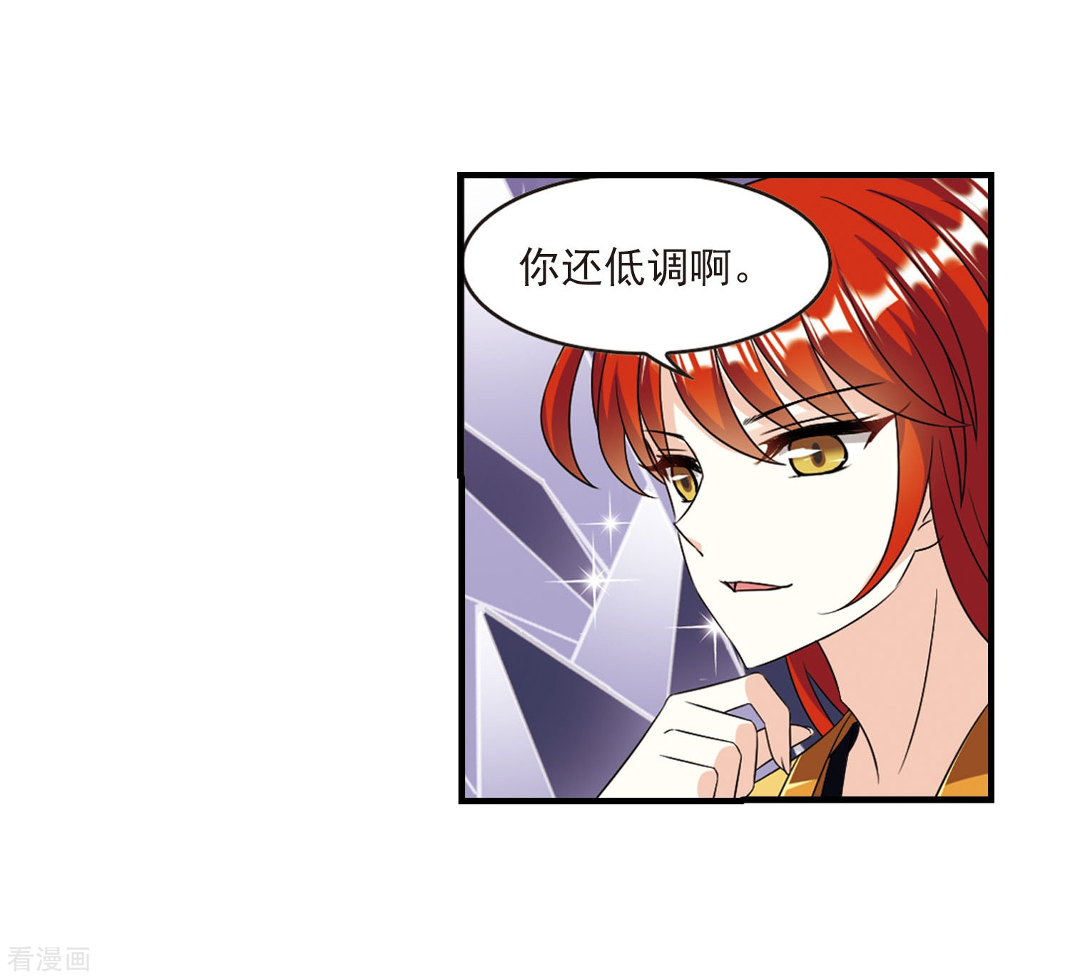 风起苍岚第382话 生泉的下落2