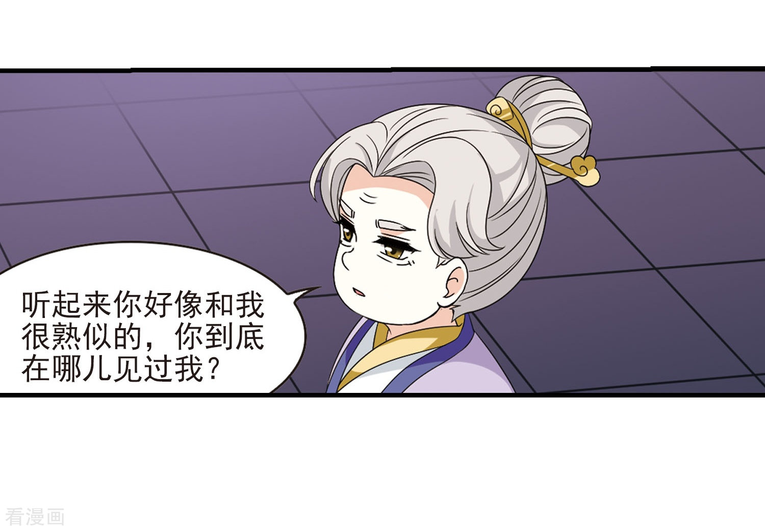 风起苍岚第382话 生泉的下落2