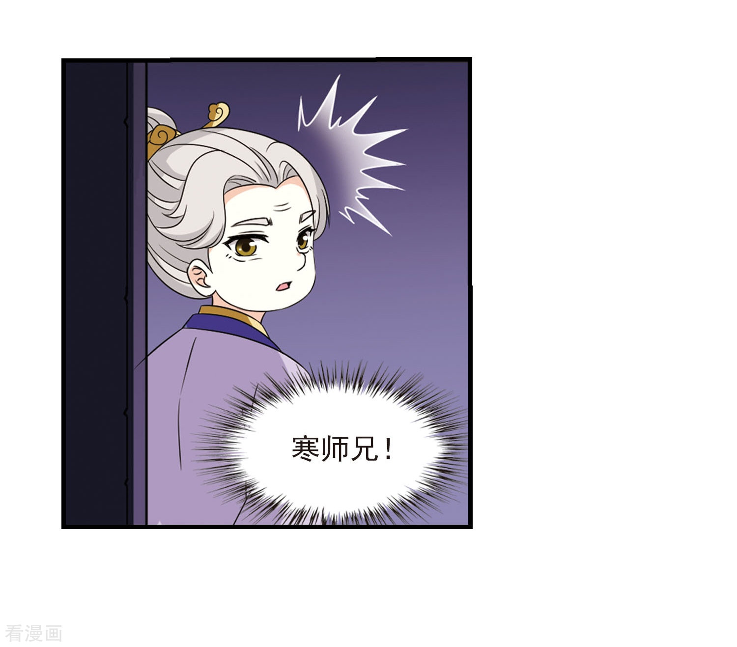 风起苍岚第382话 生泉的下落2