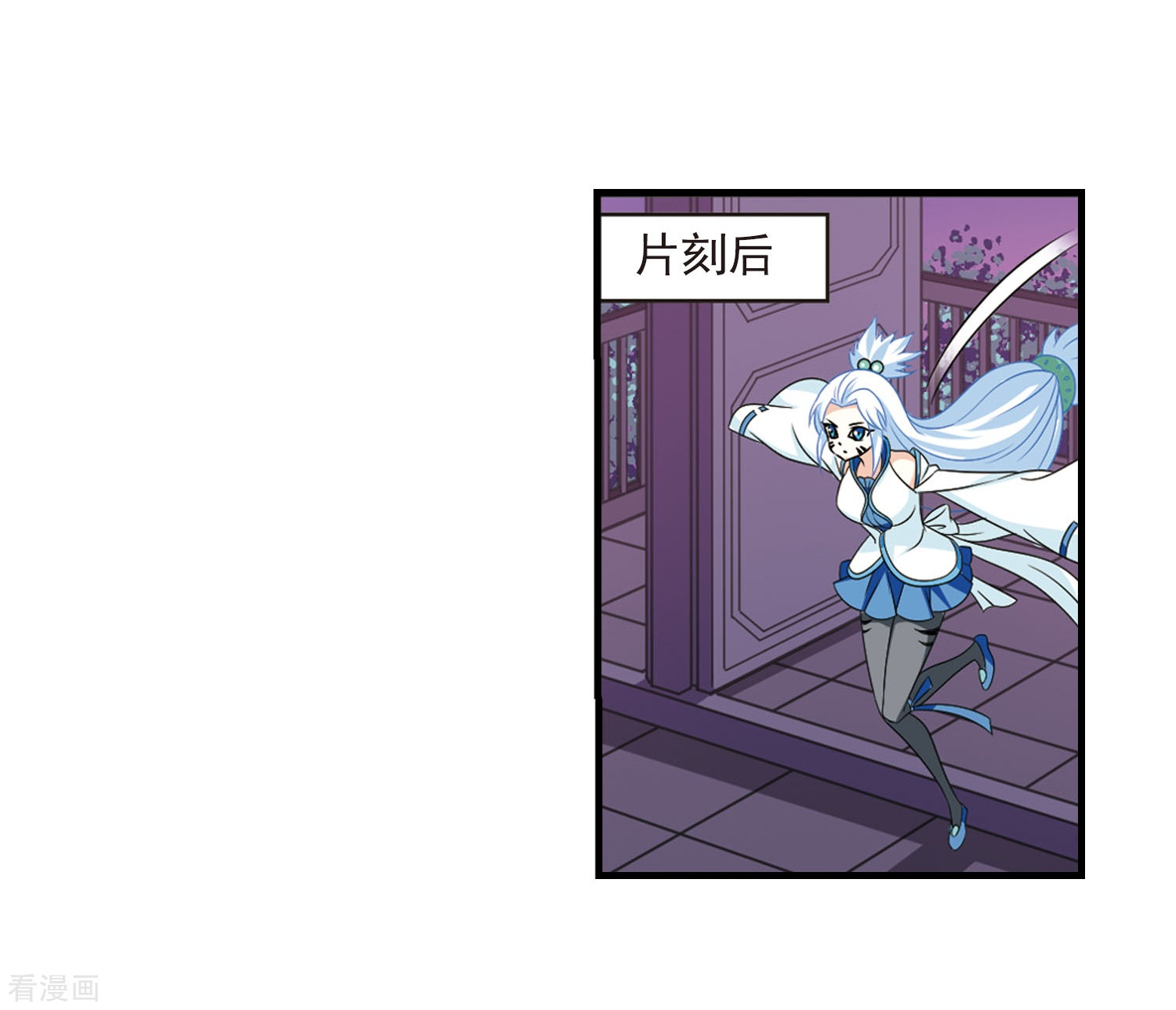 风起苍岚第382话 生泉的下落2