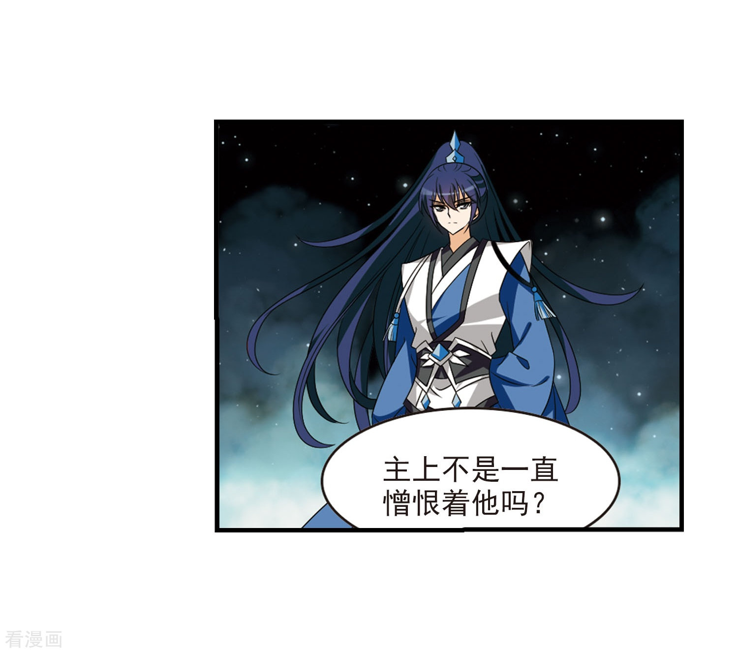 风起苍岚第382话 生泉的下落2