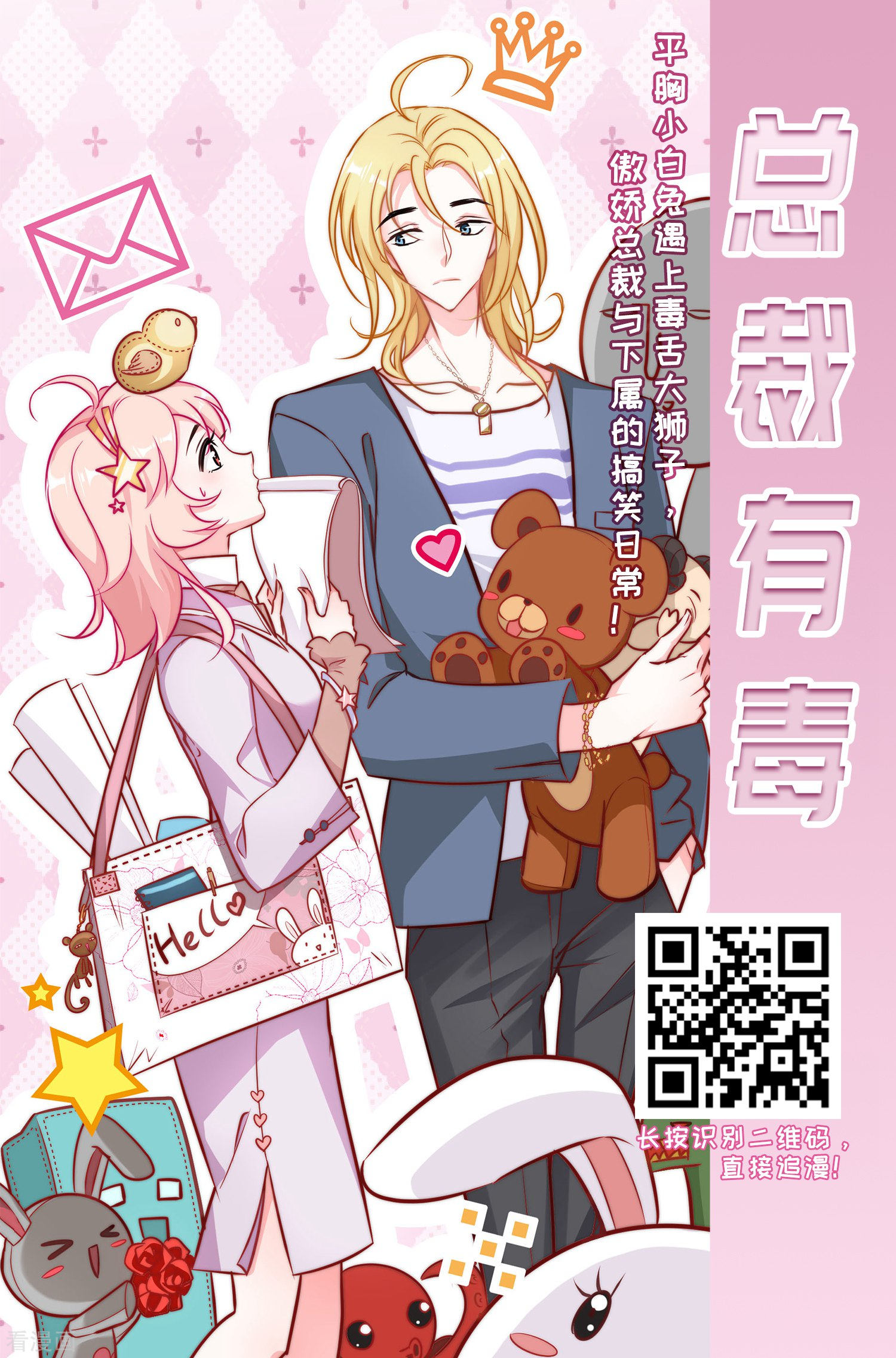 风起苍岚第382话 生泉的下落2