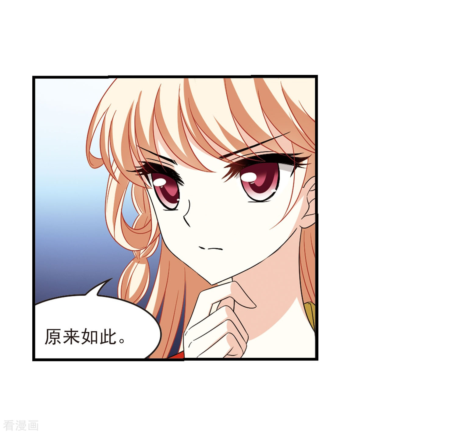 风起苍岚第382话 生泉的下落2