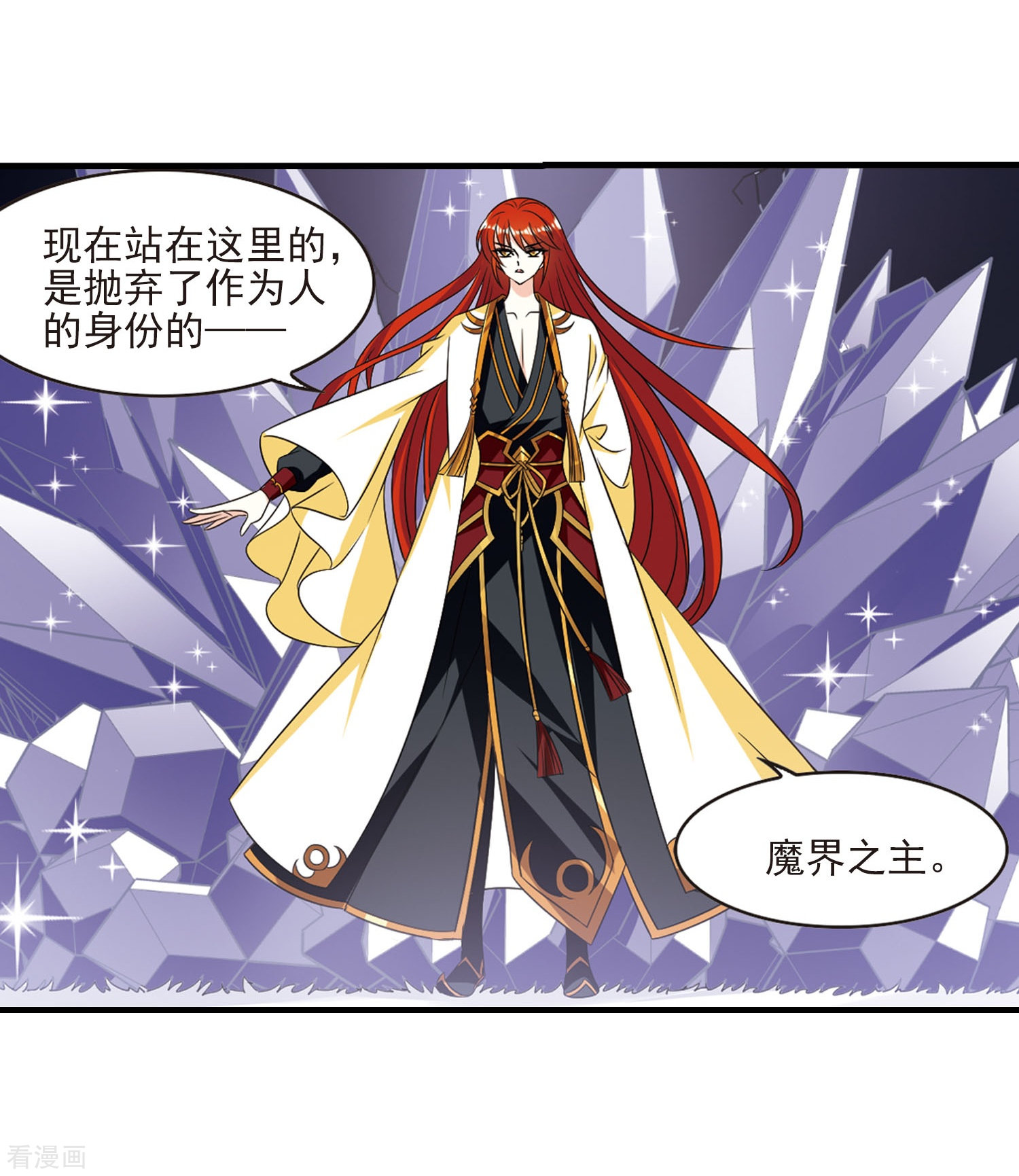 风起苍岚第383话 生泉的下落3