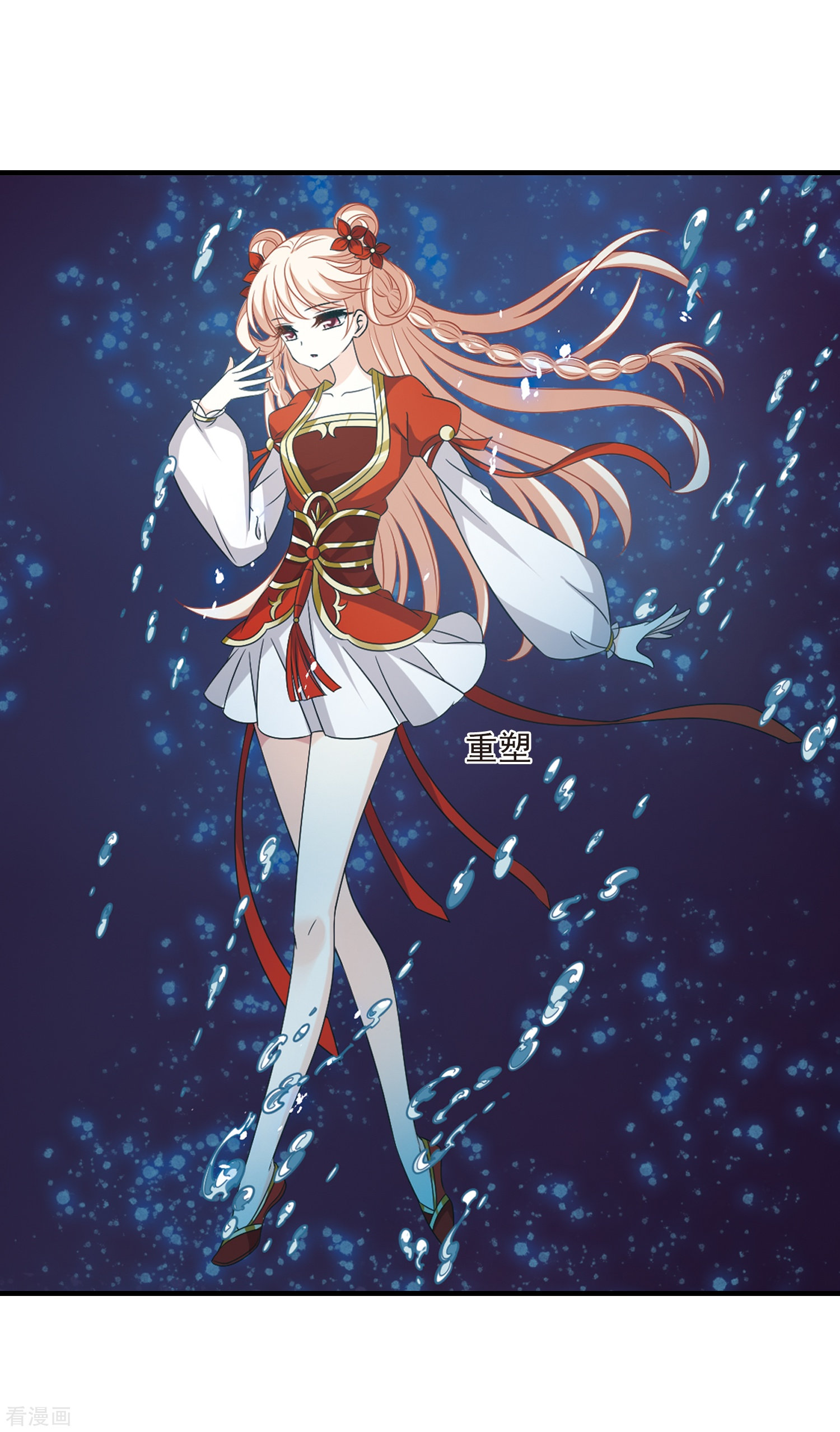 风起苍岚第385话 为你无悔2