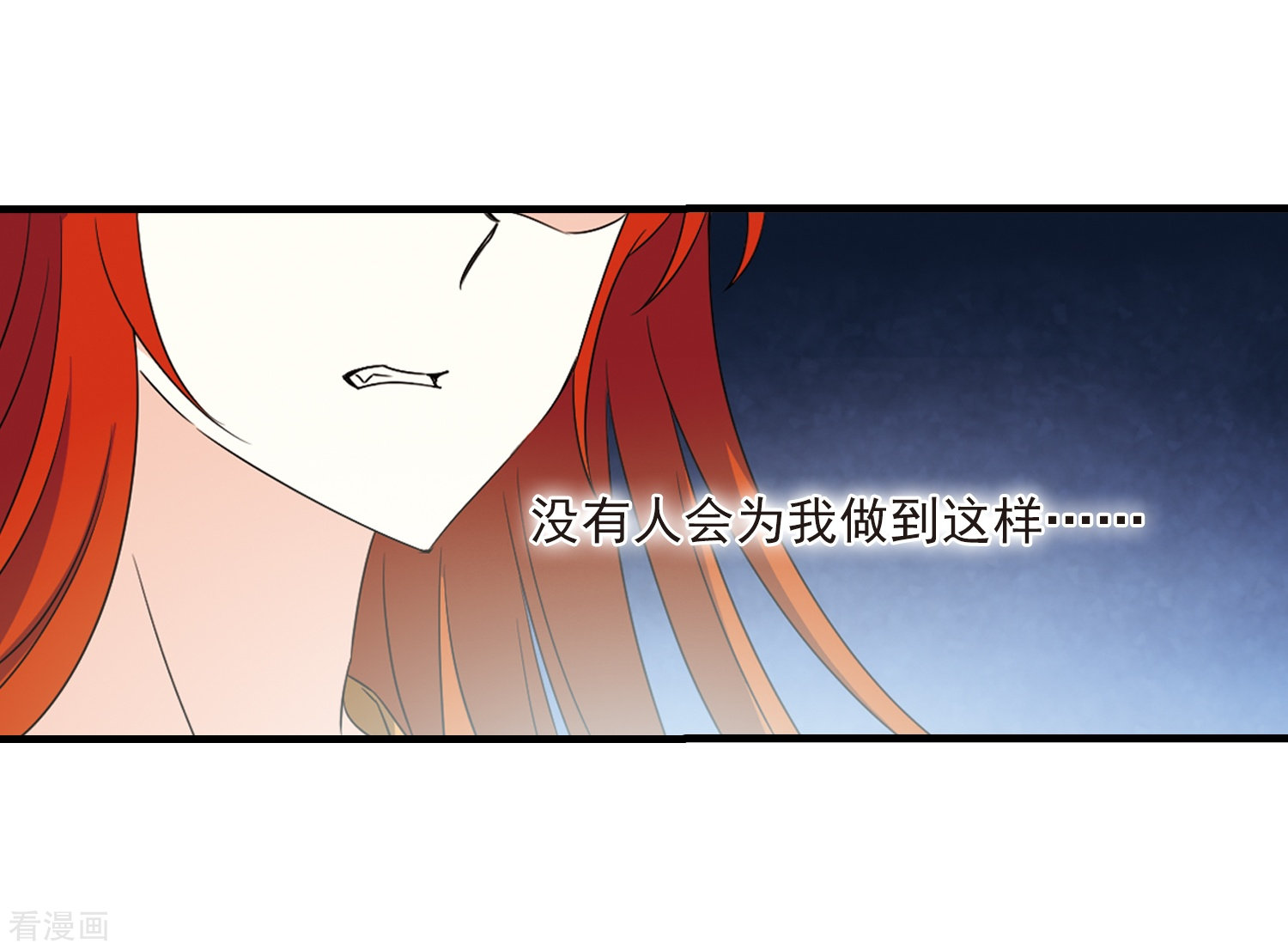 风起苍岚第385话 为你无悔2