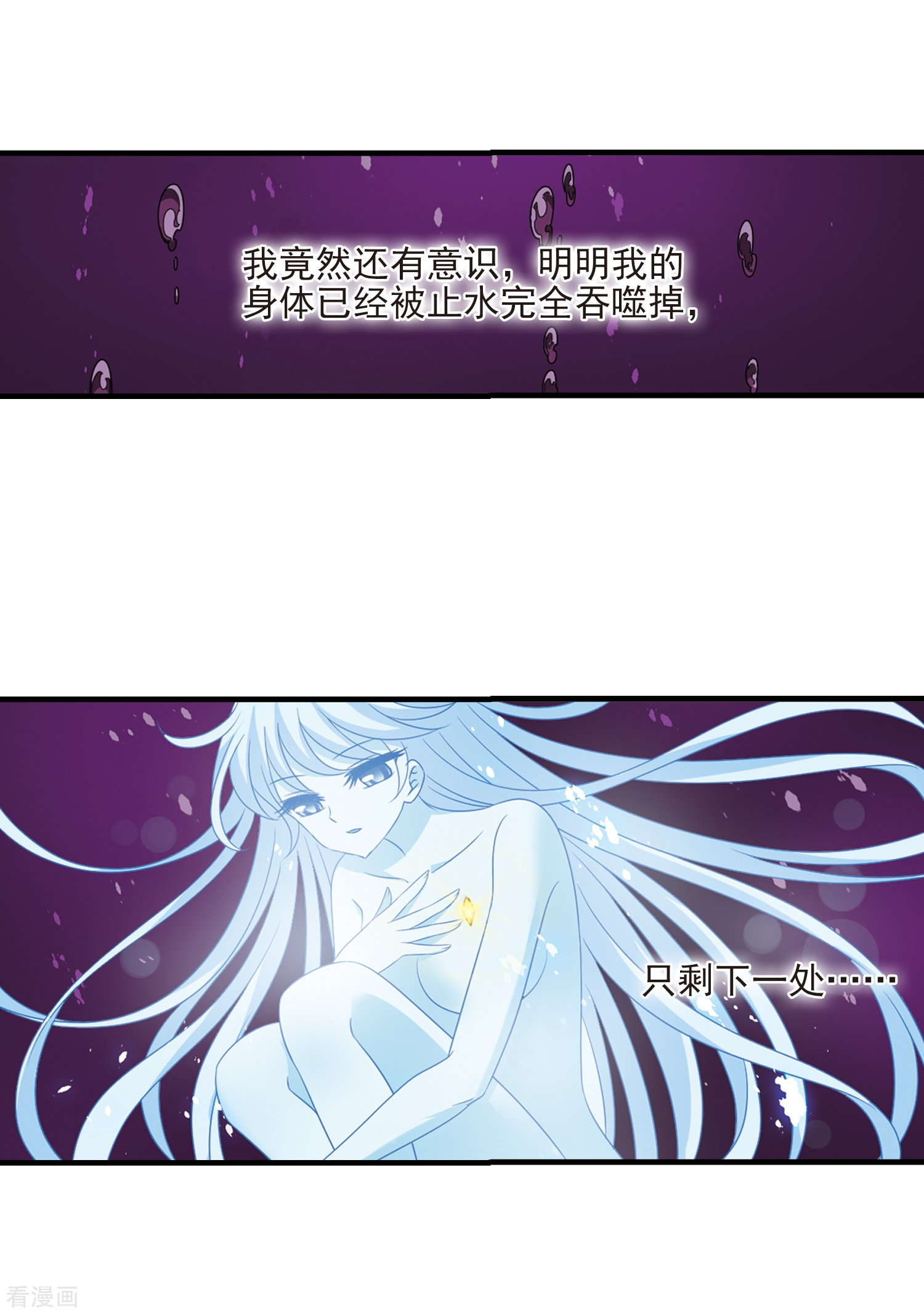 风起苍岚第385话 为你无悔2