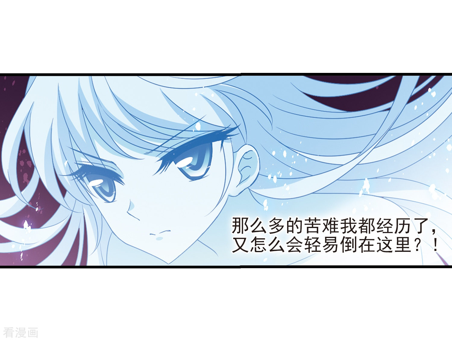 风起苍岚第385话 为你无悔2