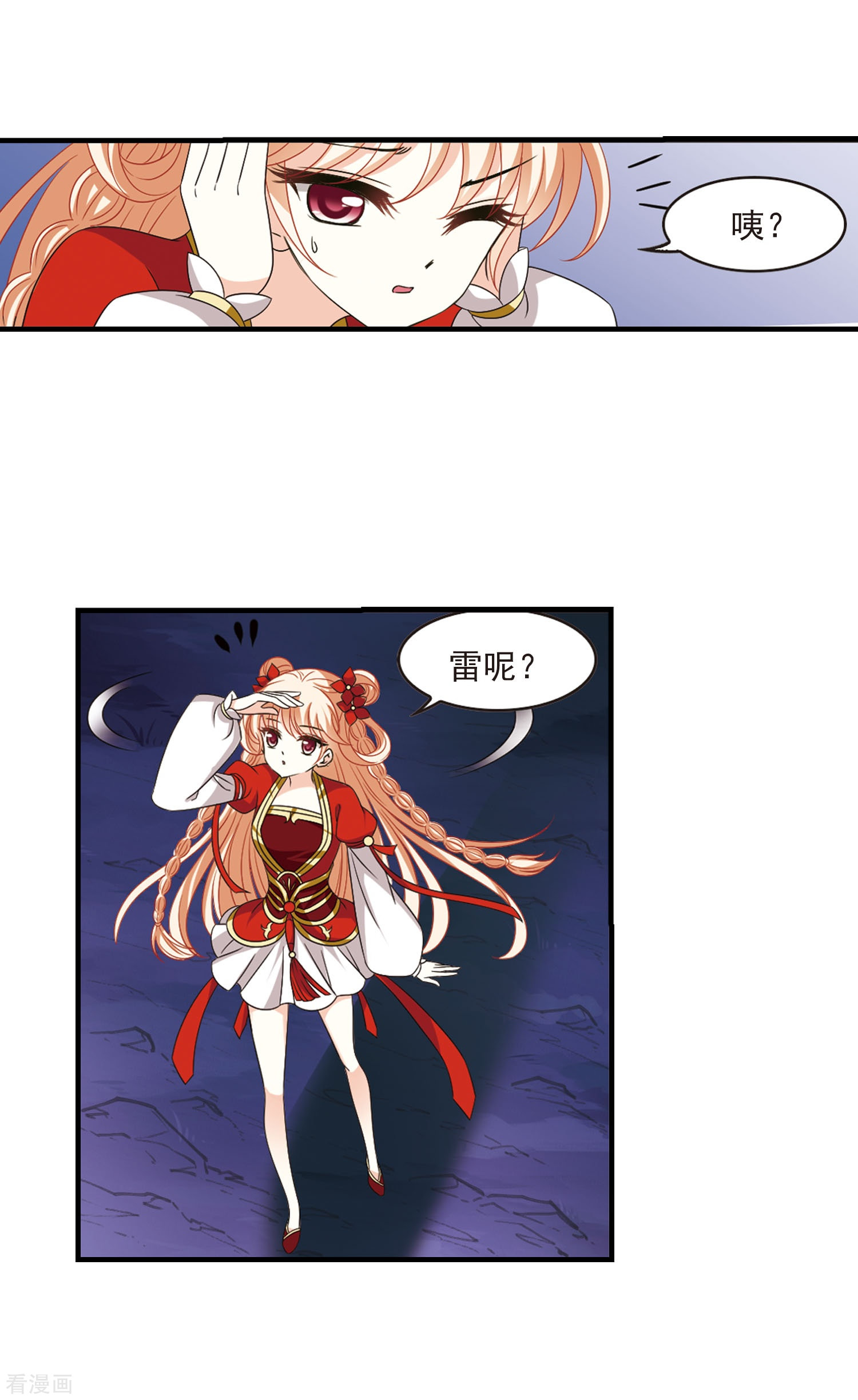 风起苍岚第388话 结丹2