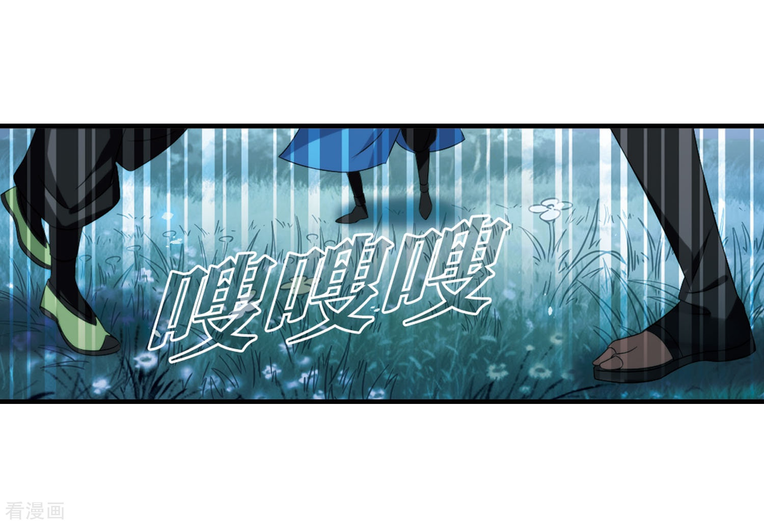 风起苍岚第389话 结丹3