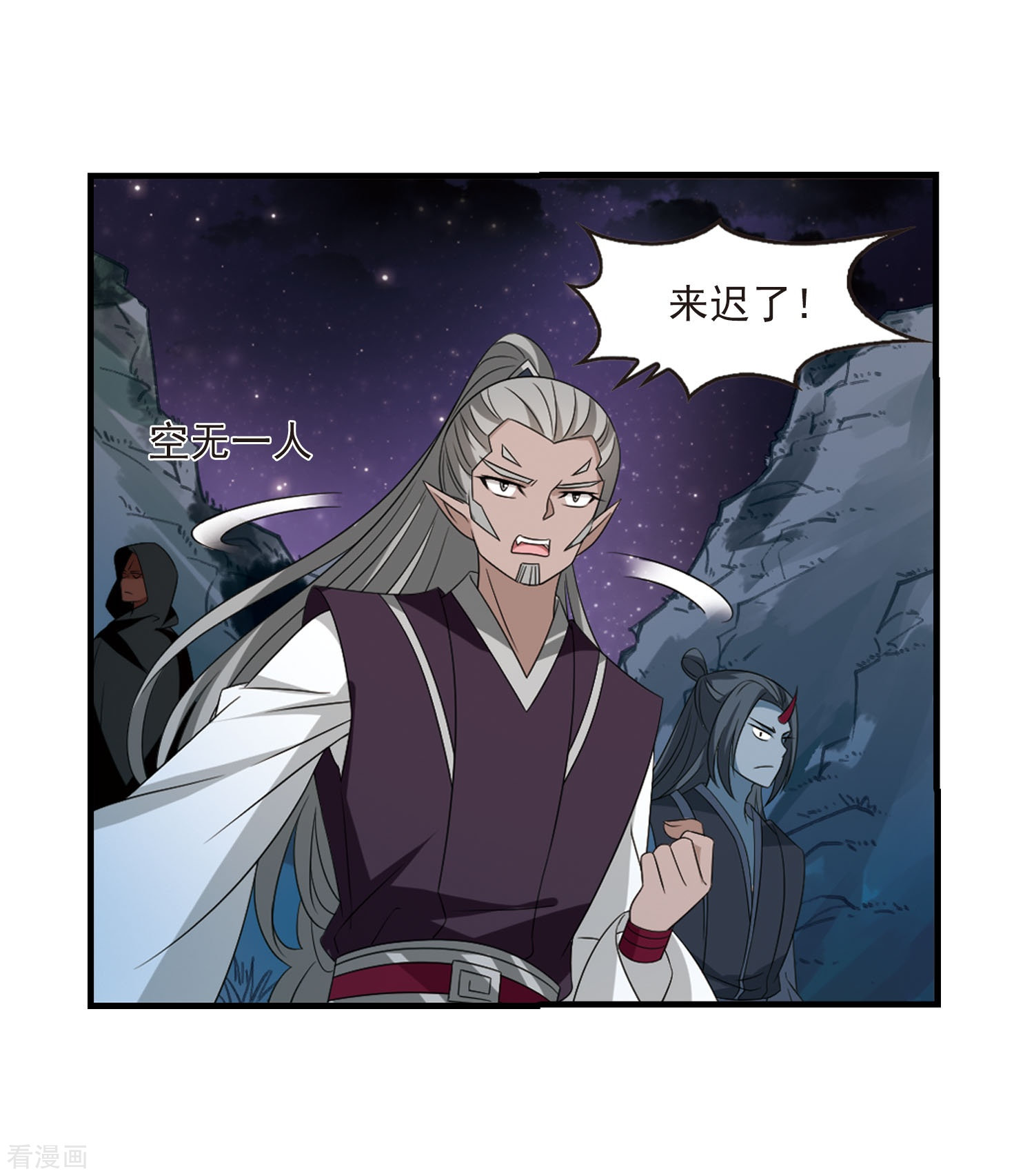 风起苍岚第389话 结丹3