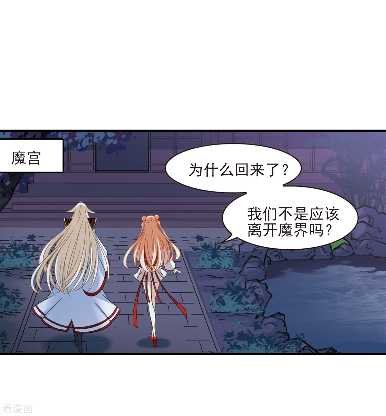 风起苍岚第389话 结丹3