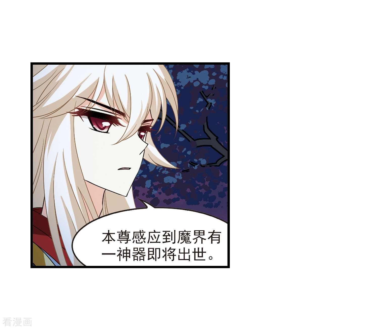 风起苍岚第389话 结丹3