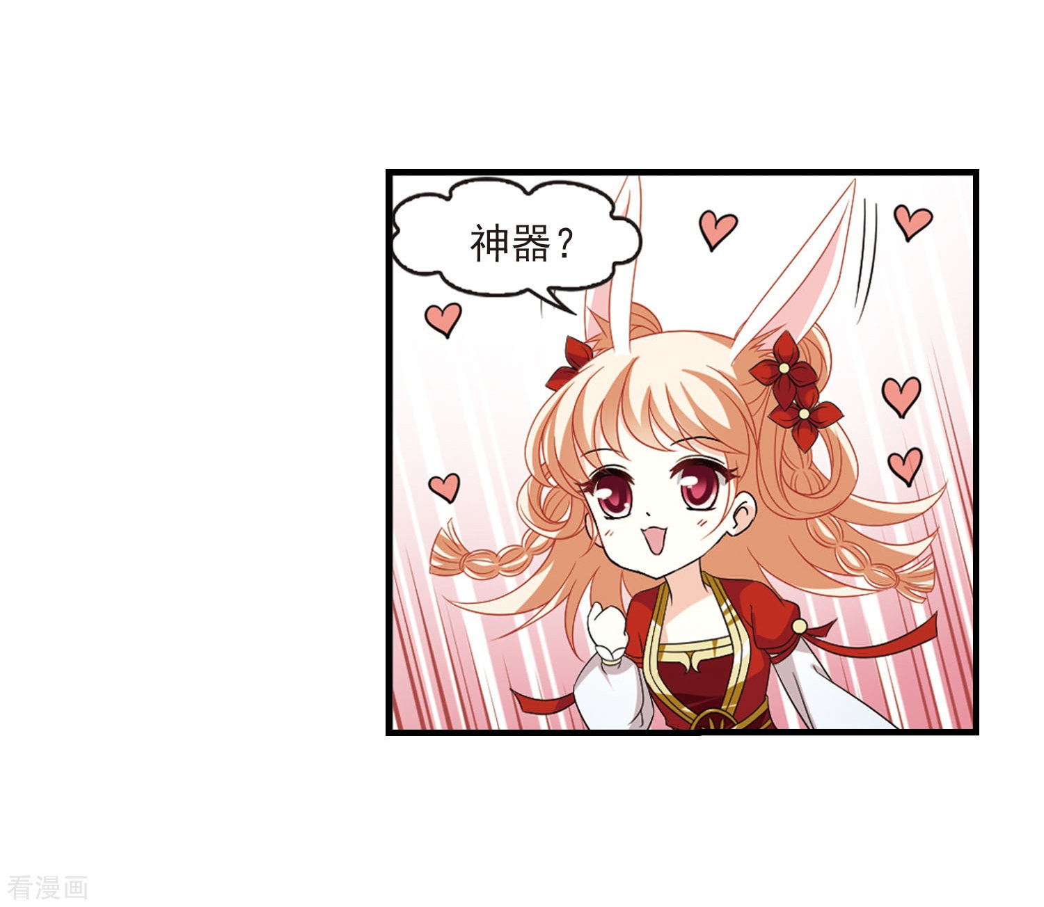 风起苍岚第389话 结丹3