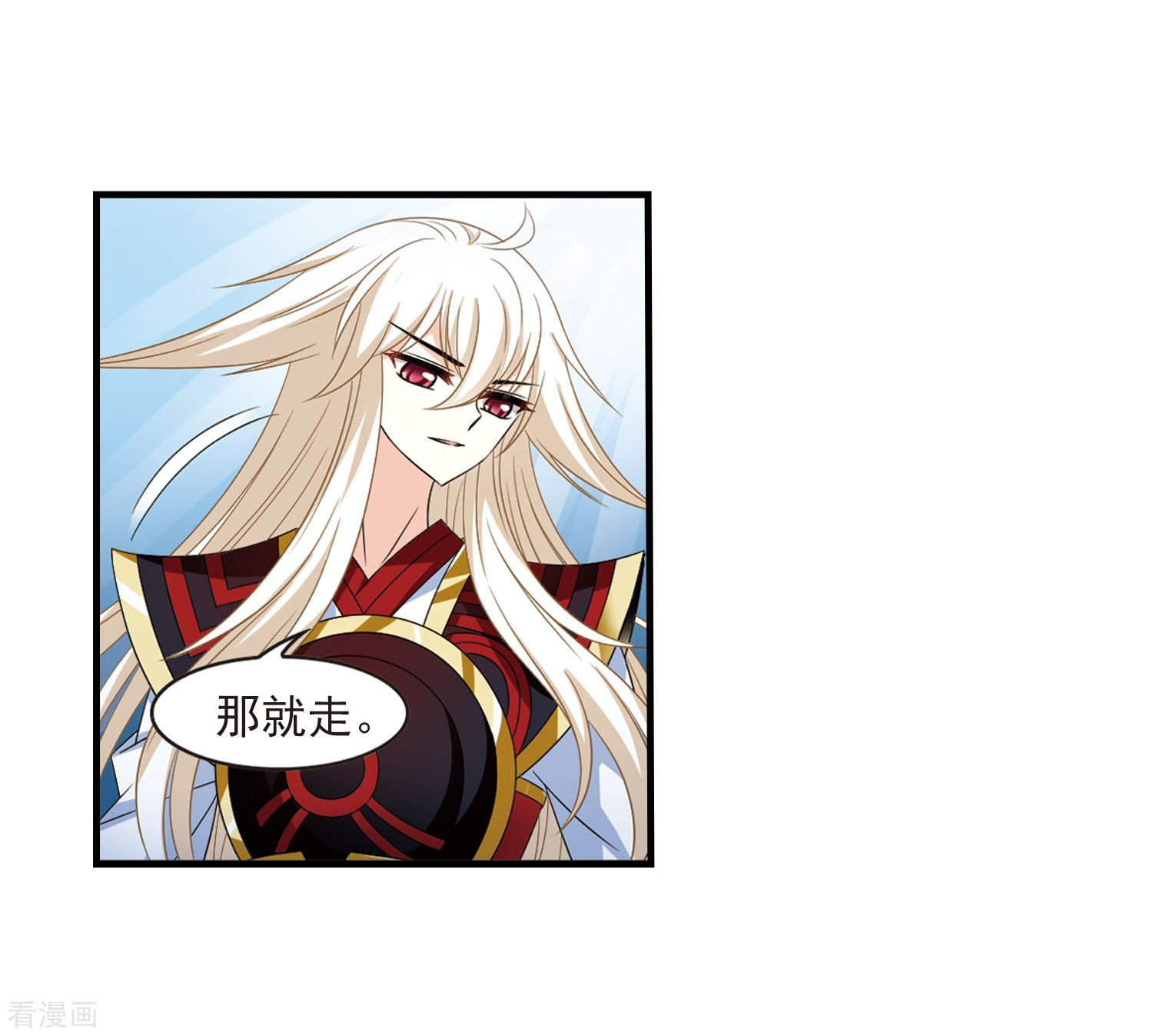 风起苍岚第389话 结丹3