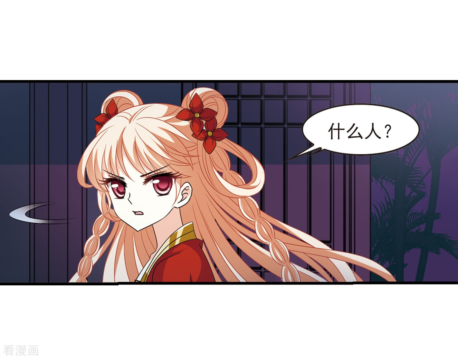 风起苍岚第389话 结丹3