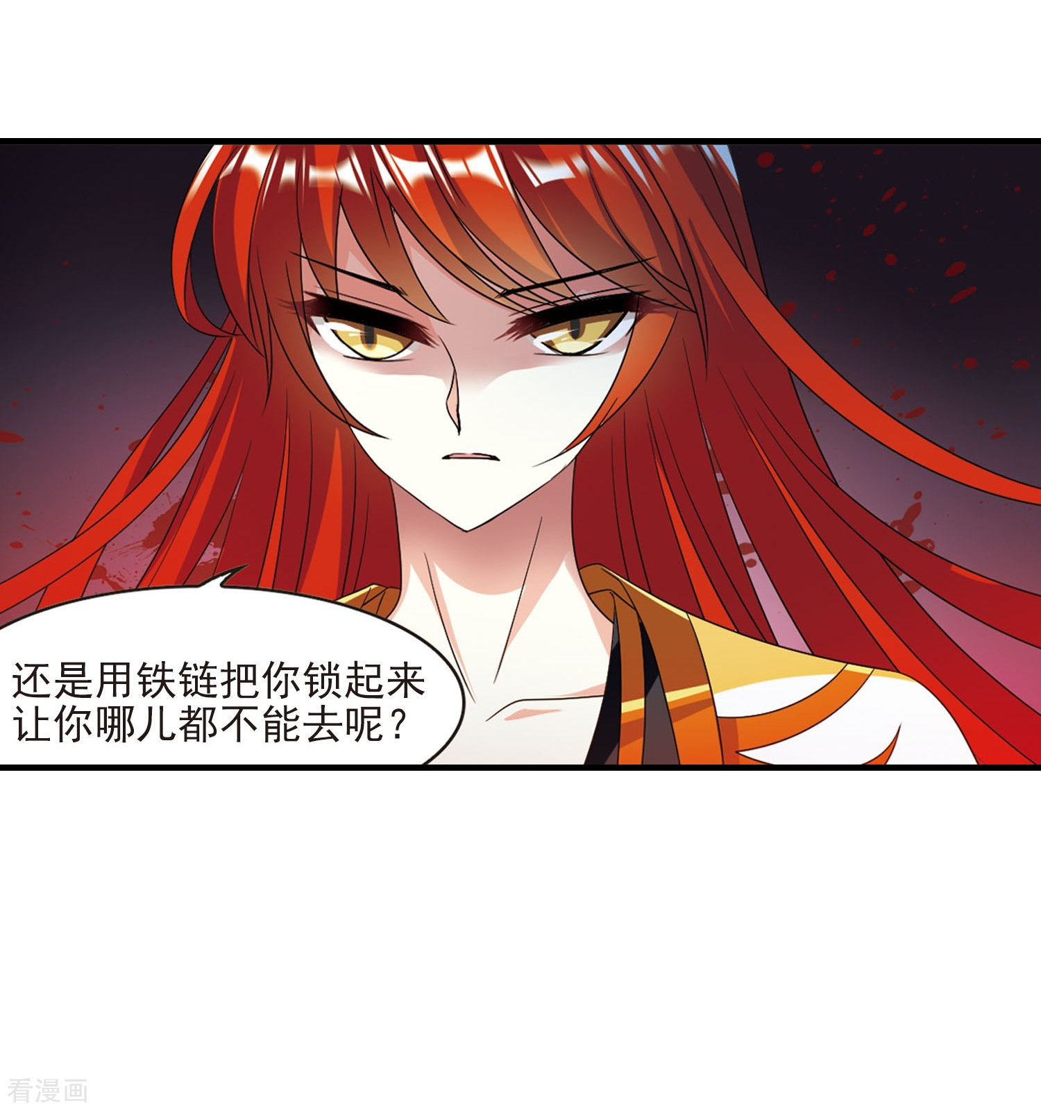 风起苍岚第389话 结丹3