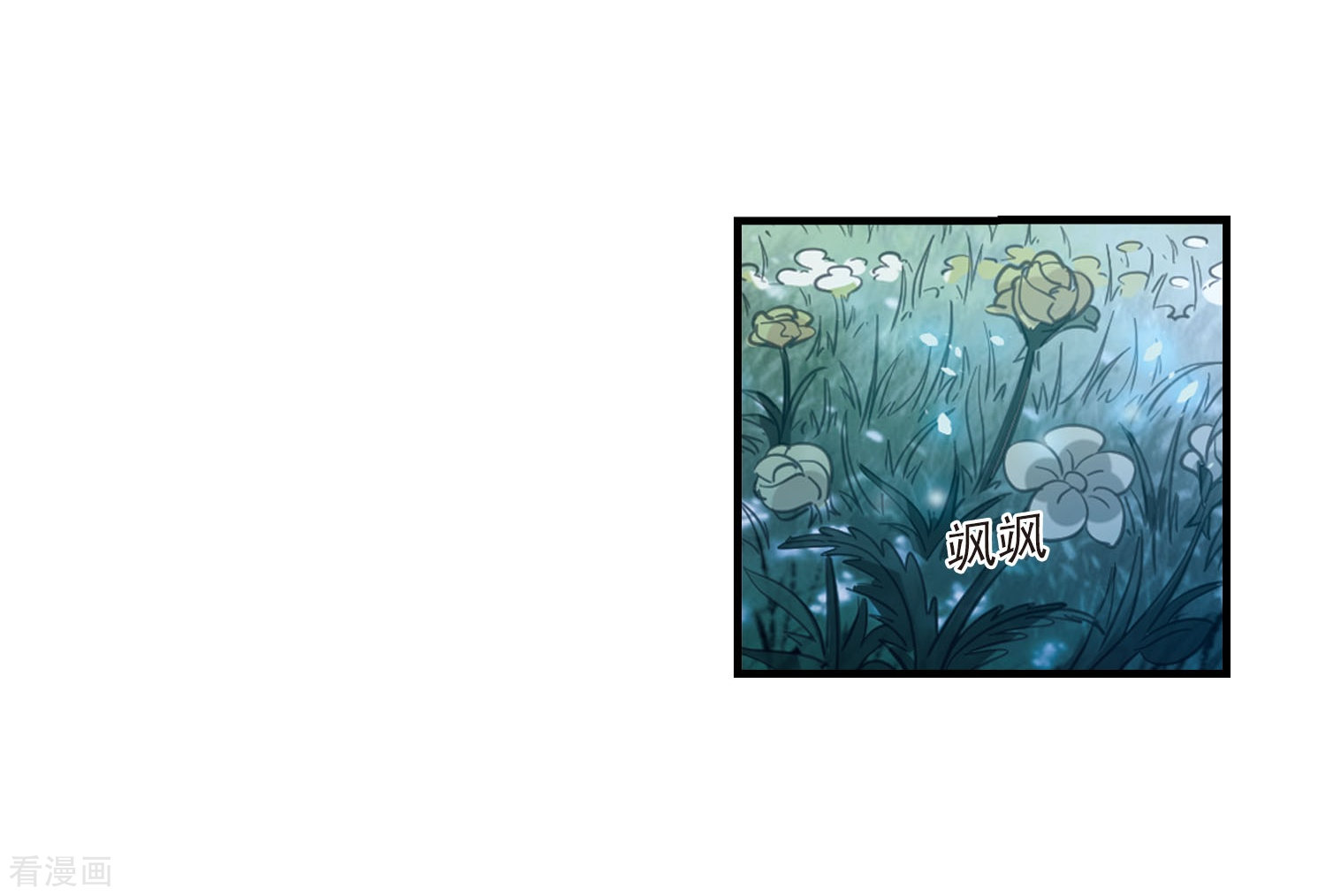 风起苍岚第389话 结丹3