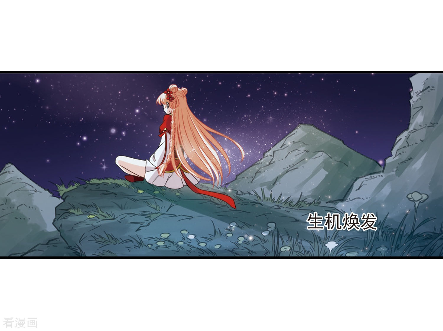 风起苍岚第389话 结丹3