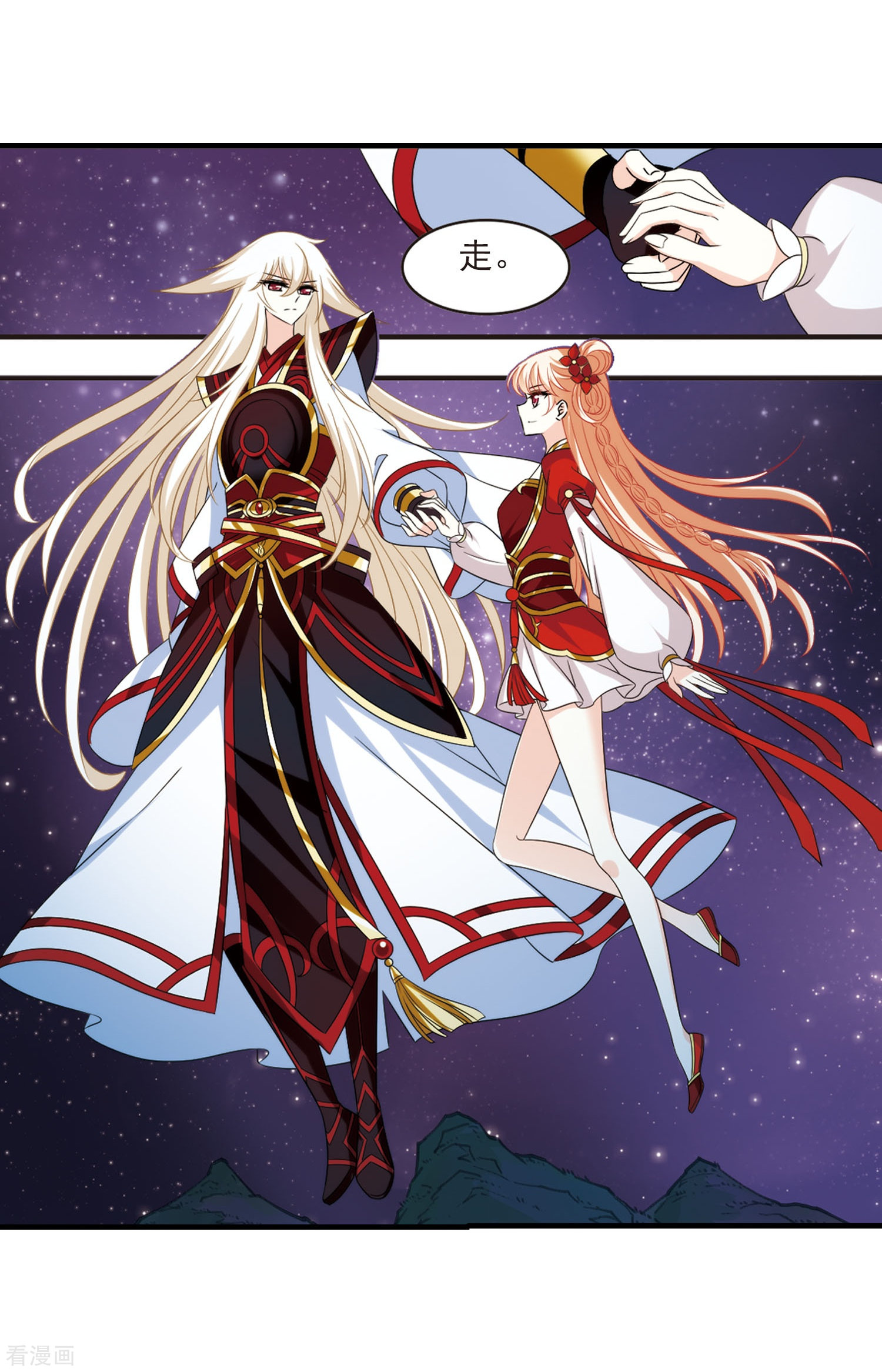 风起苍岚第389话 结丹3