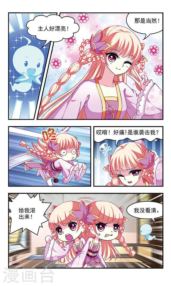 风起苍岚第2季12话 故人聚首3