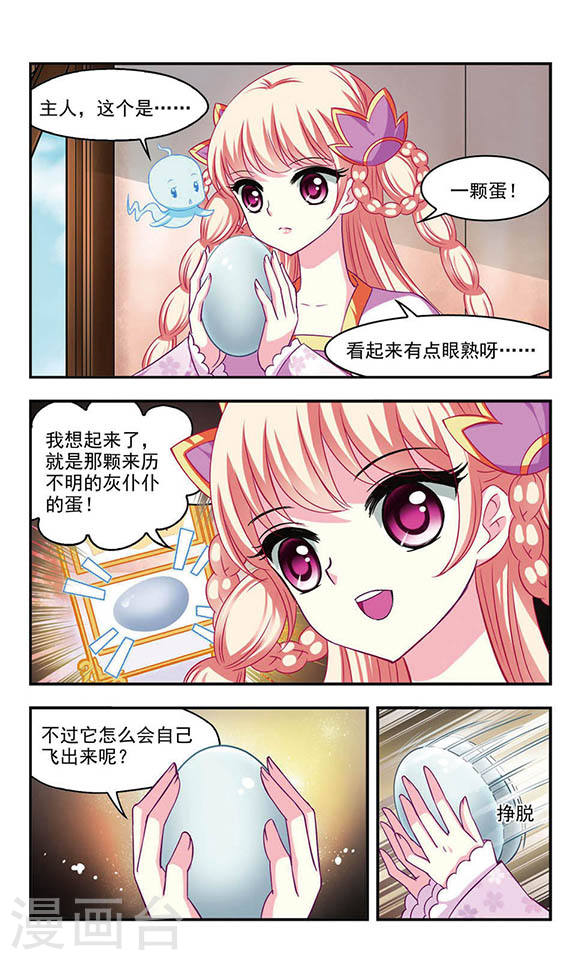 风起苍岚第2季12话 故人聚首3