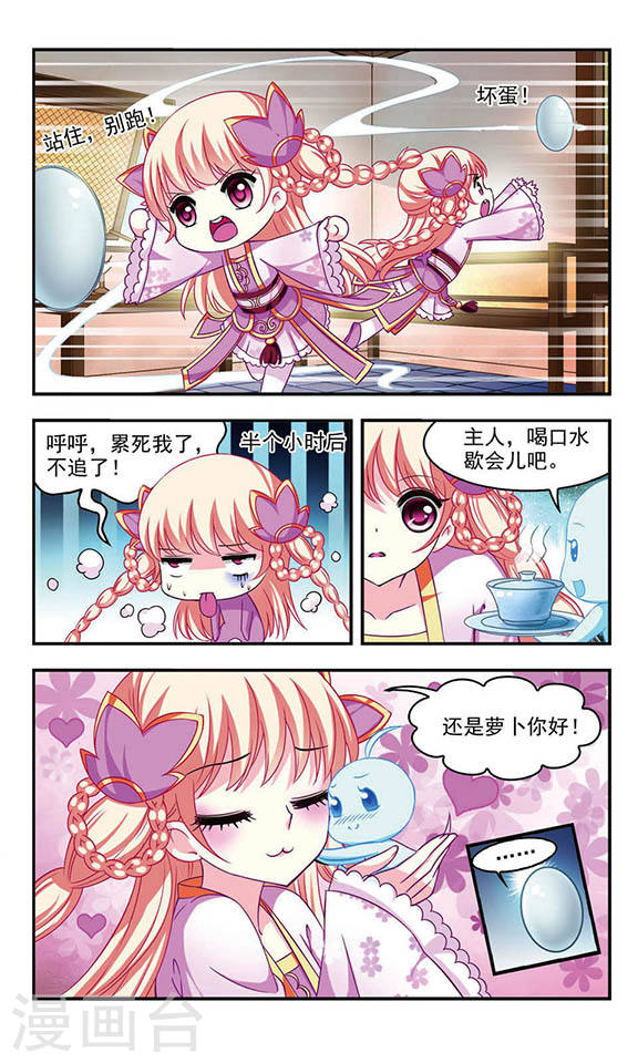 风起苍岚第2季12话 故人聚首3