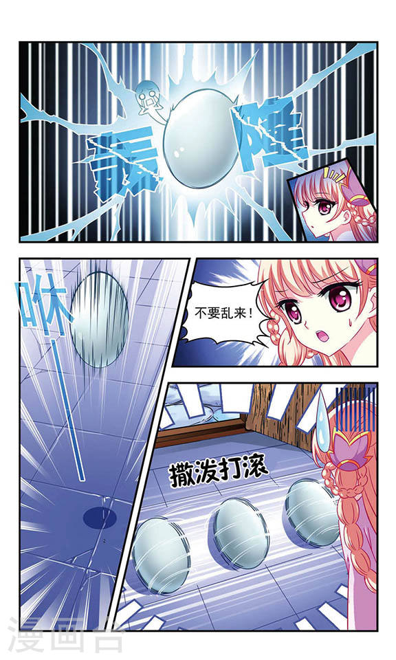 风起苍岚第2季12话 故人聚首3