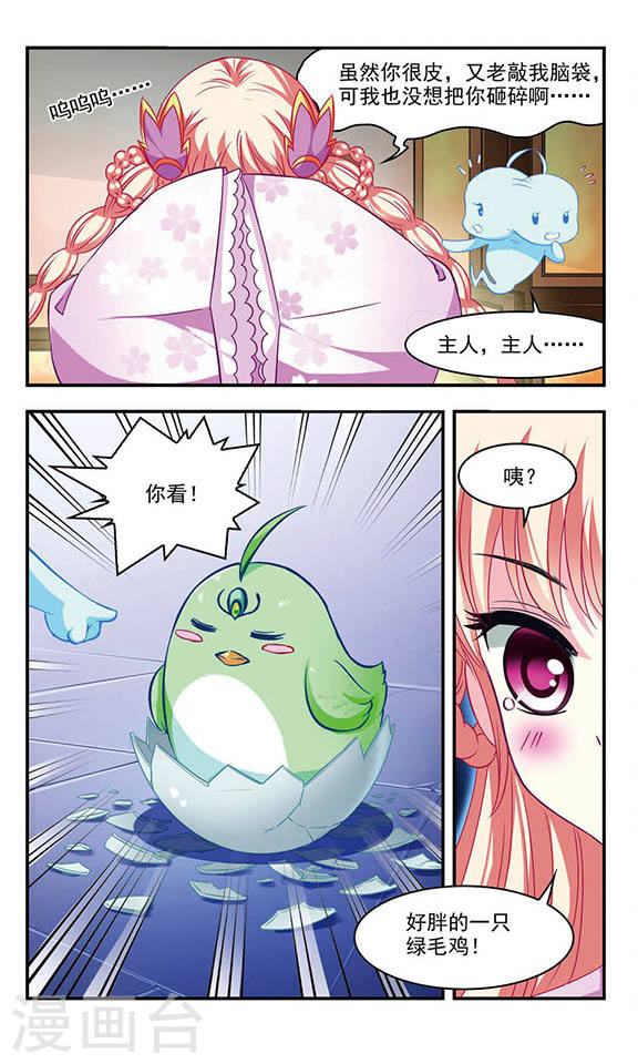 风起苍岚第2季12话 故人聚首3