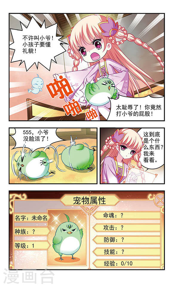 风起苍岚第2季12话 故人聚首3