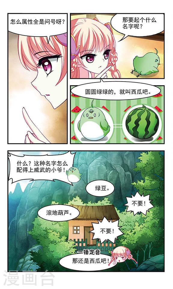 风起苍岚第2季12话 故人聚首3