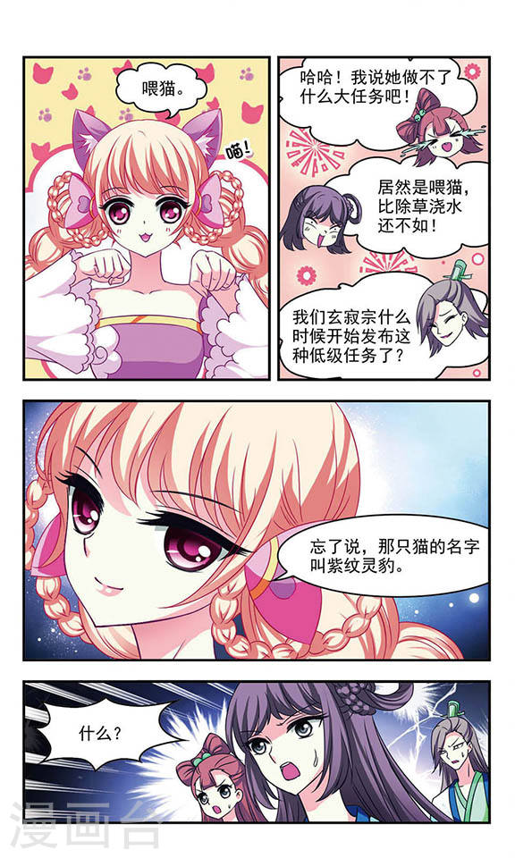 风起苍岚第2季12话 故人聚首3