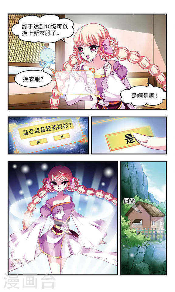 风起苍岚第2季12话 故人聚首3