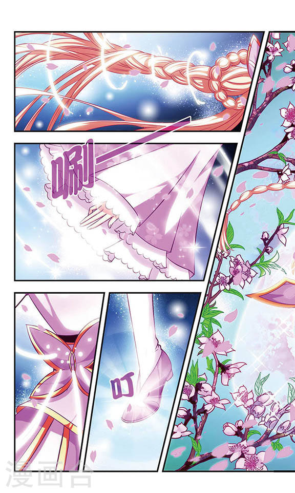 风起苍岚第2季12话 故人聚首3