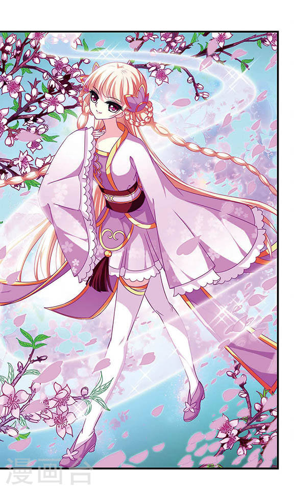 风起苍岚第2季12话 故人聚首3