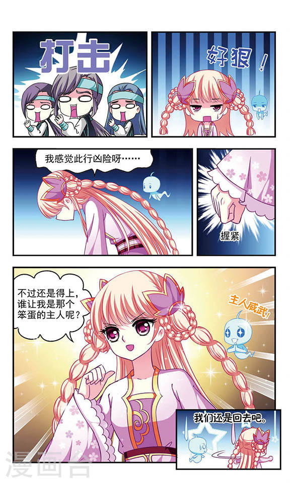 风起苍岚第2季13话 小晚的决意1