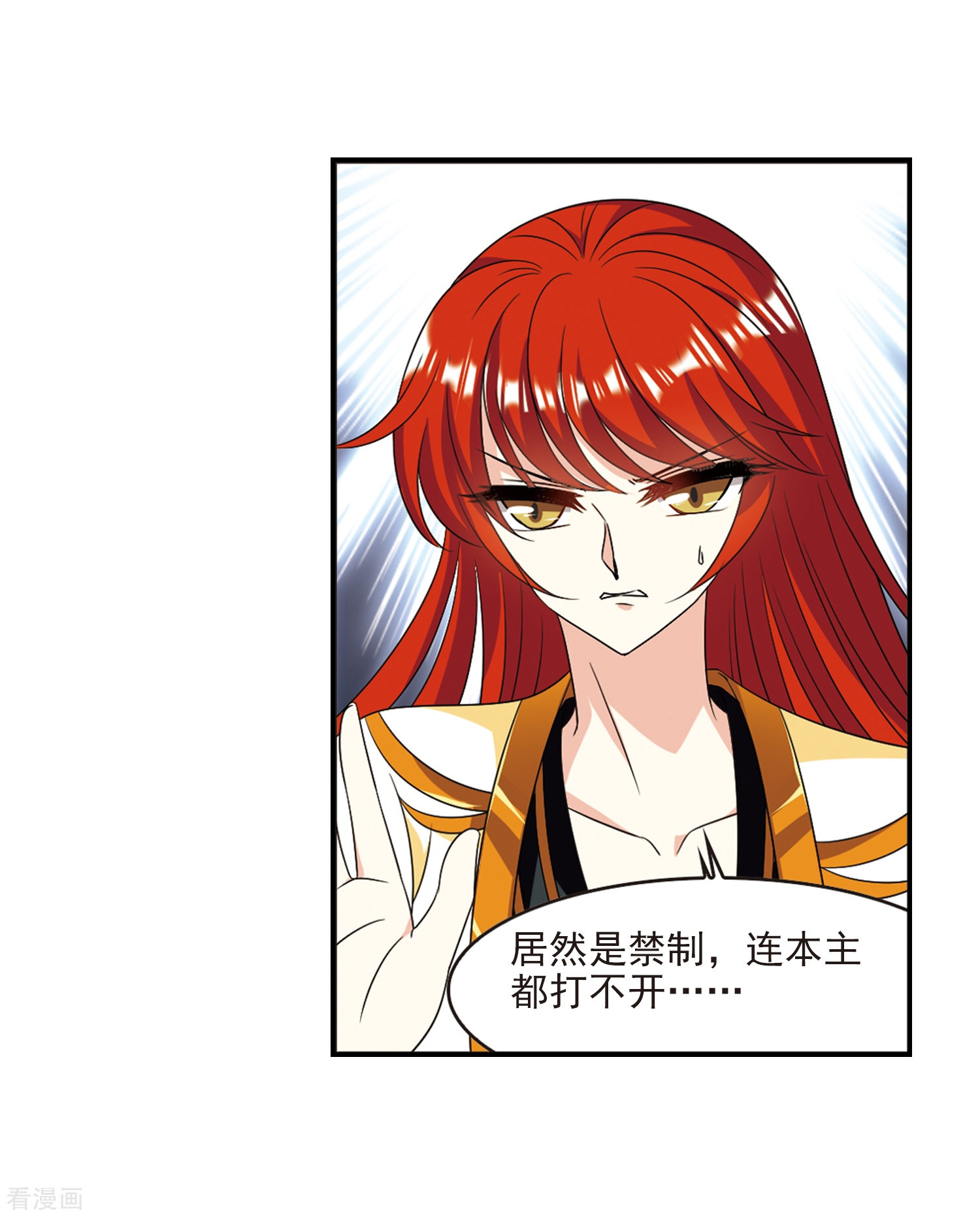 风起苍岚第390话 神器现世1