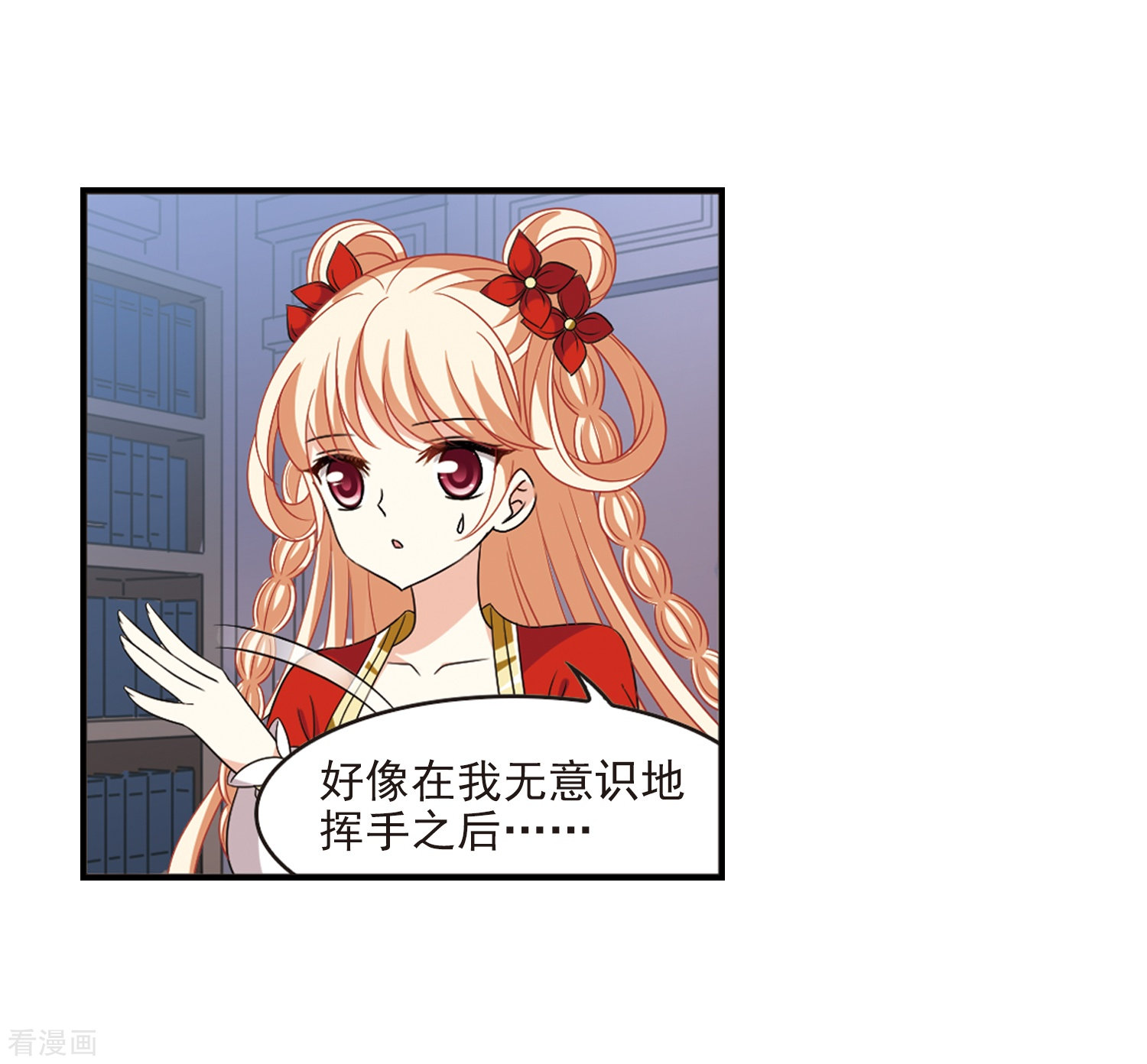 风起苍岚第390话 神器现世1