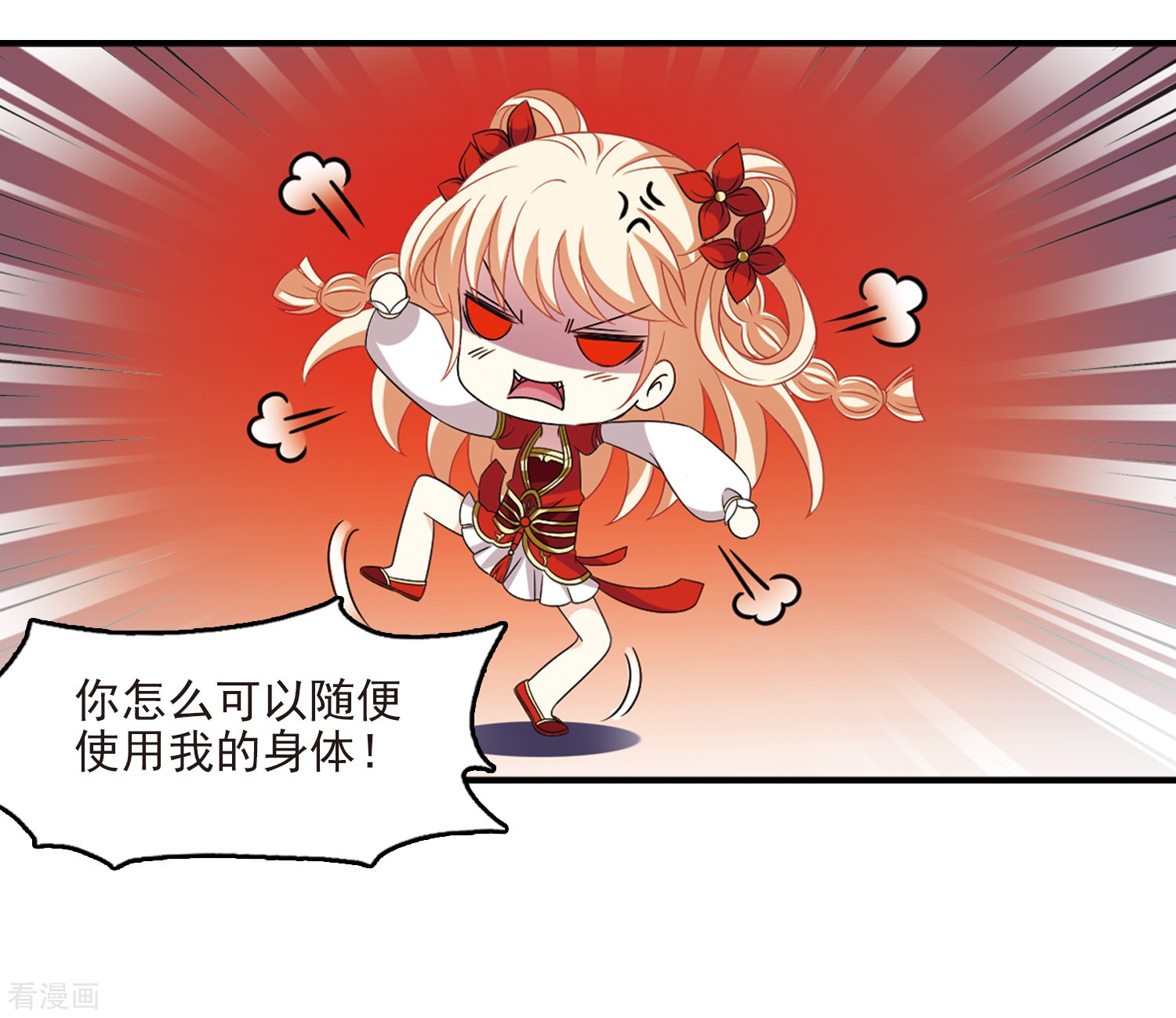 风起苍岚第390话 神器现世1