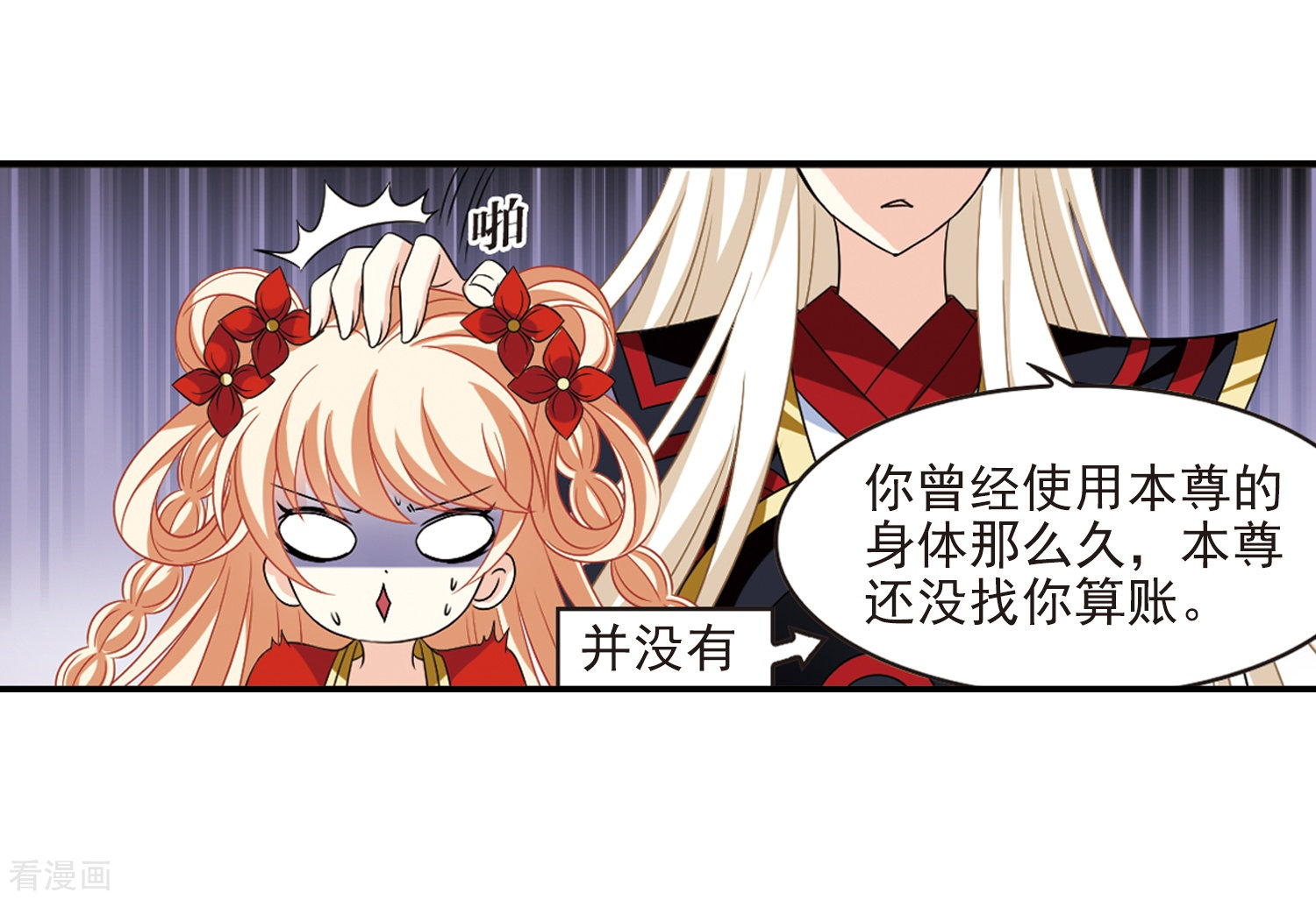 风起苍岚第390话 神器现世1