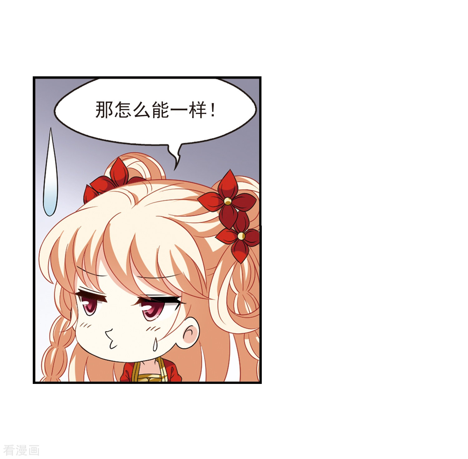 风起苍岚第390话 神器现世1