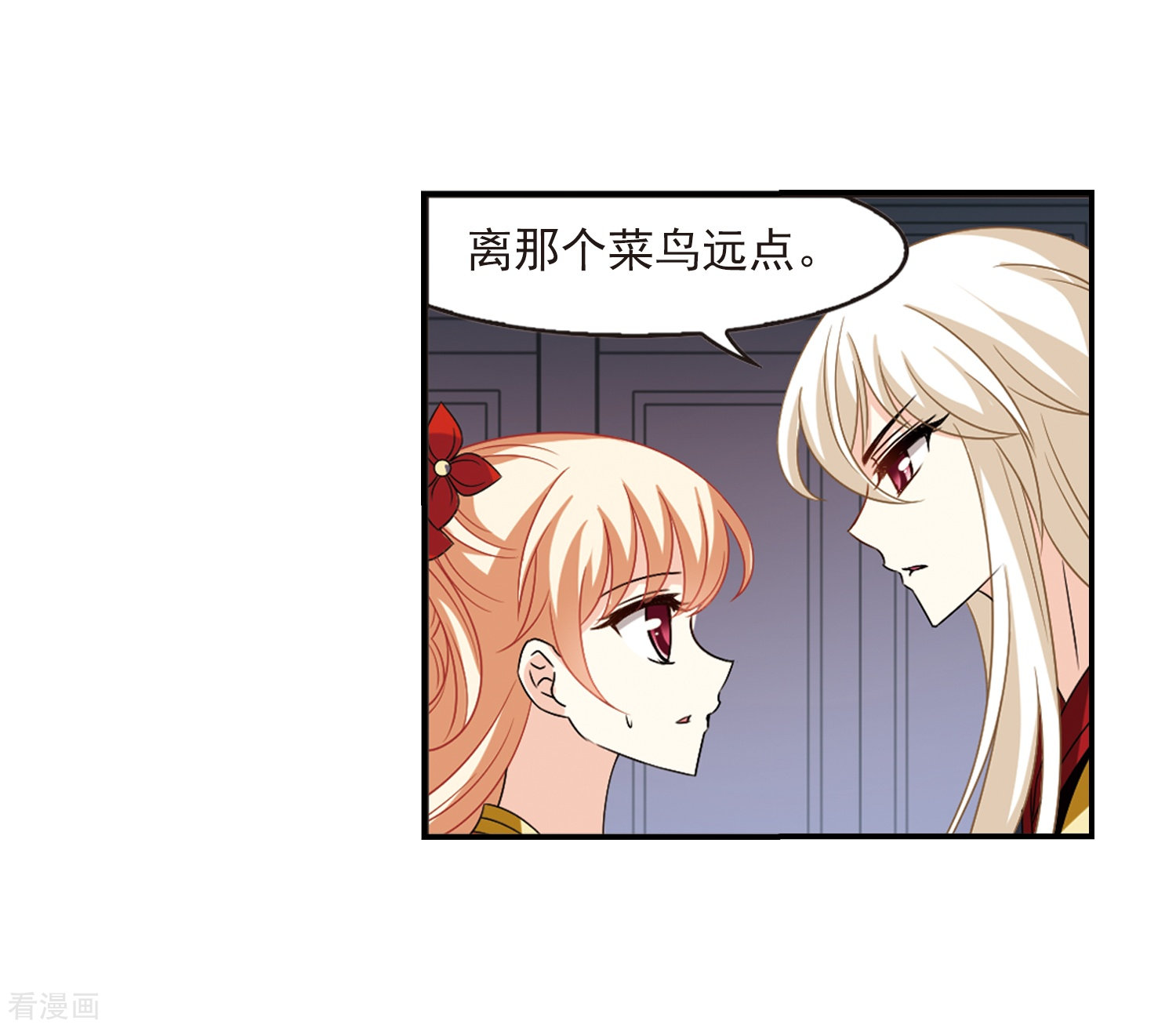 风起苍岚第390话 神器现世1