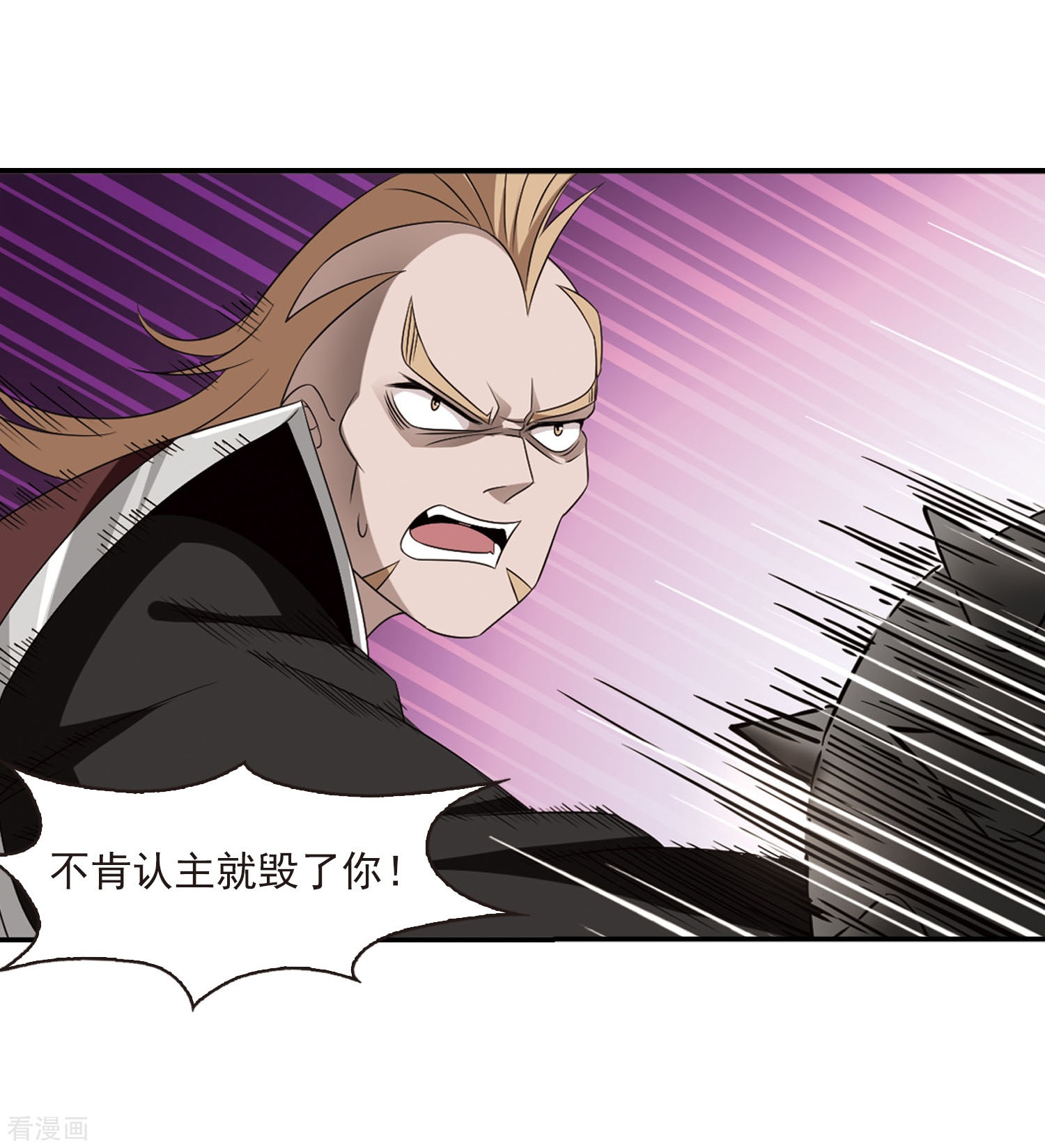 风起苍岚第393话 神器认主1