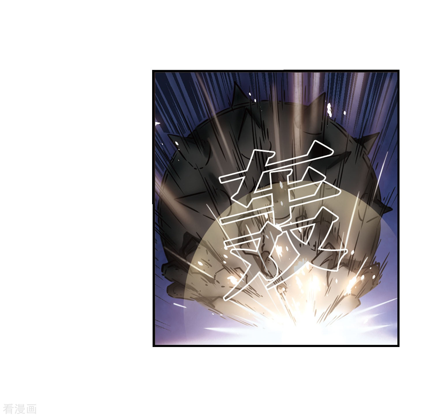 风起苍岚第393话 神器认主1