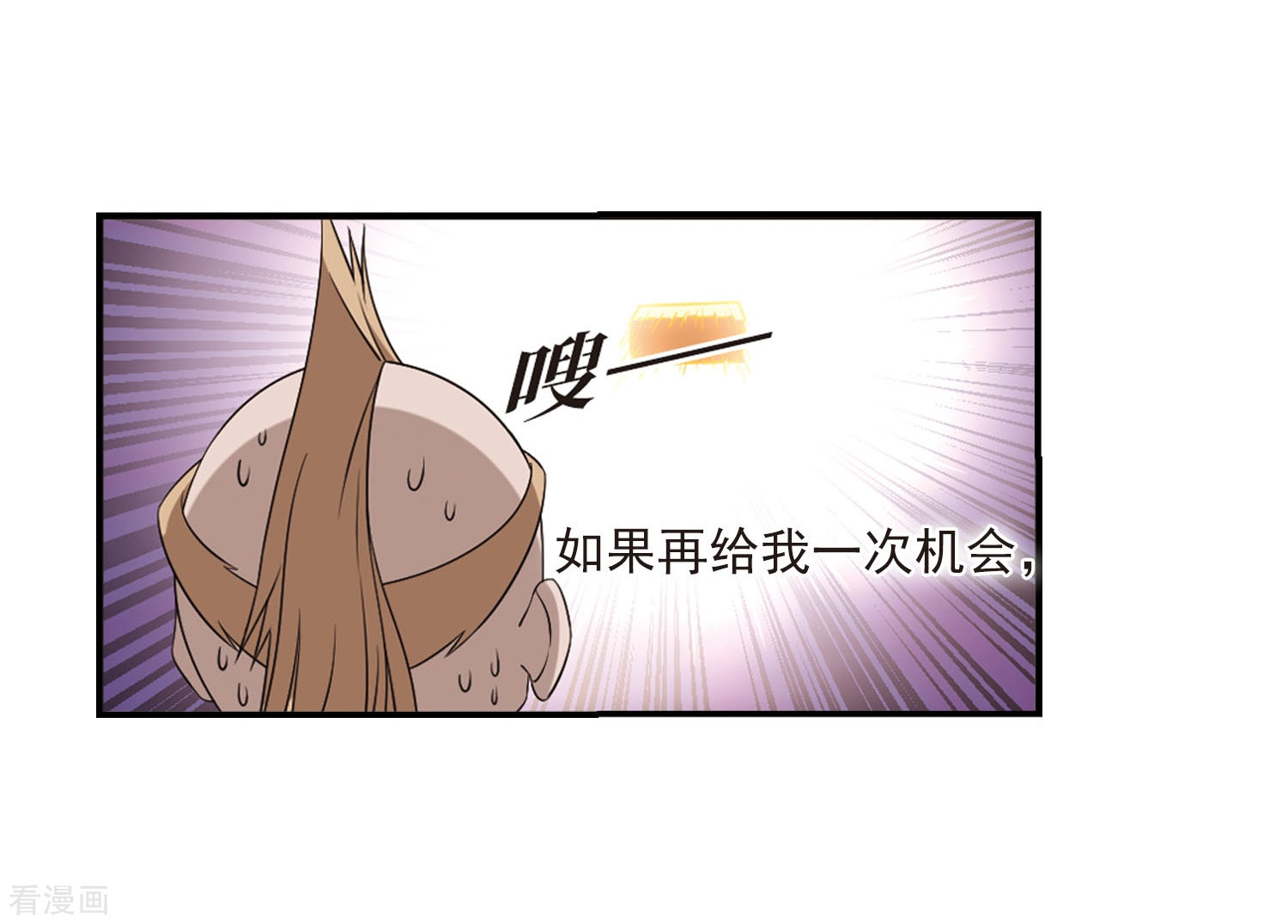 风起苍岚第393话 神器认主1