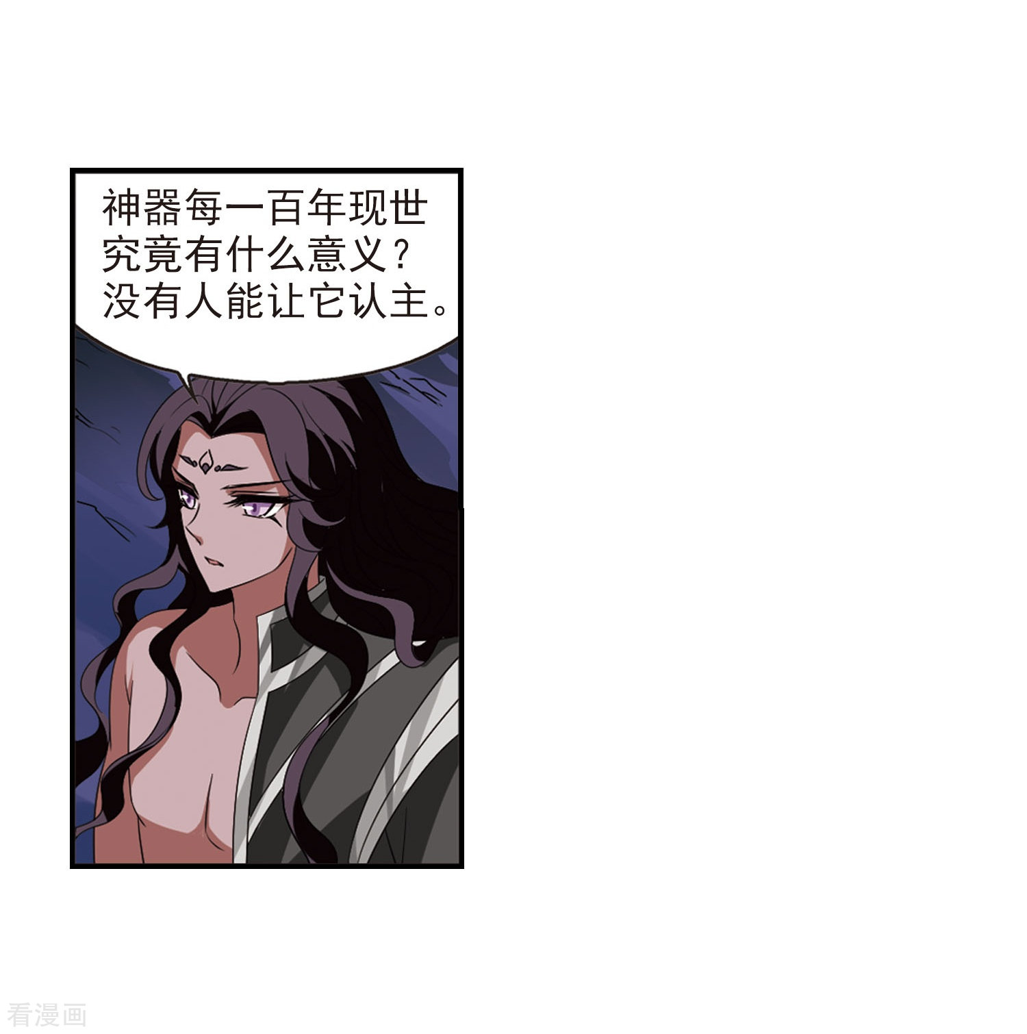 风起苍岚第393话 神器认主1