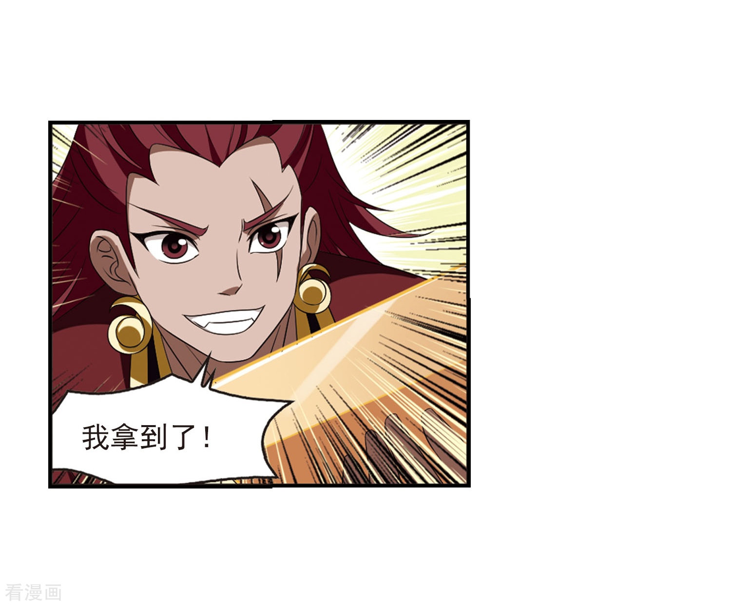 风起苍岚第393话 神器认主1