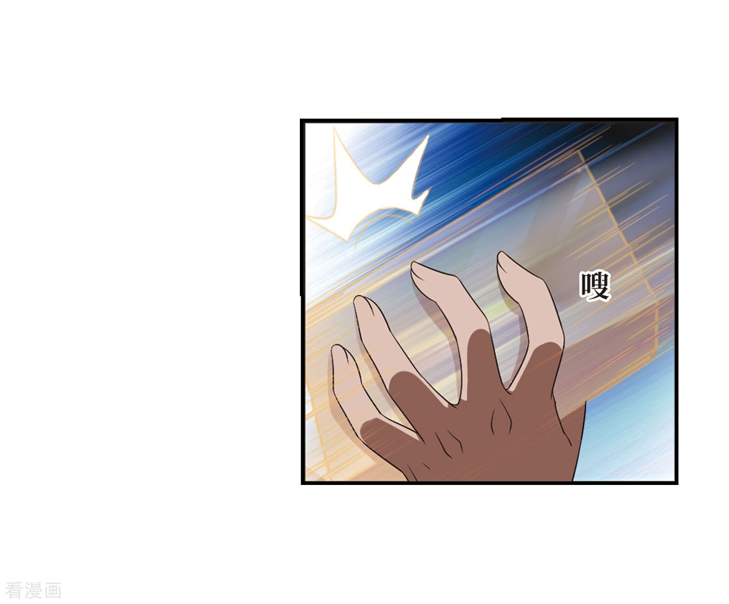 风起苍岚第393话 神器认主1