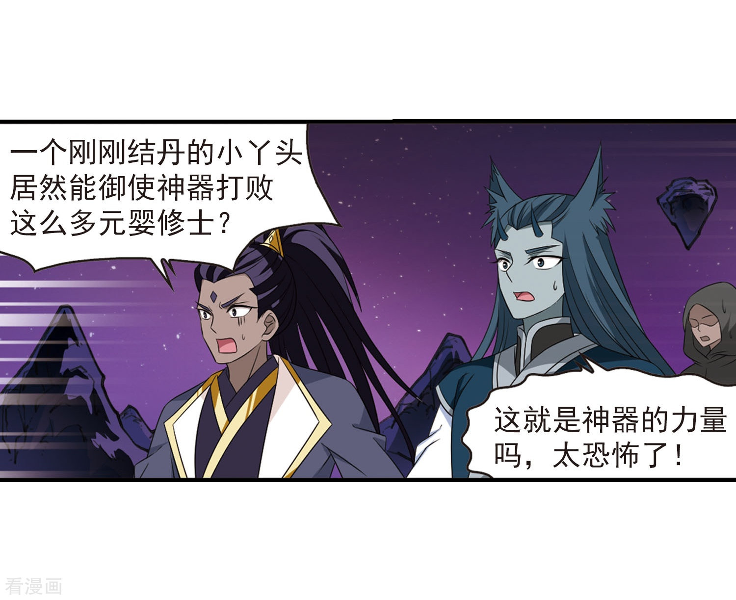 风起苍岚第395话 神器认主3